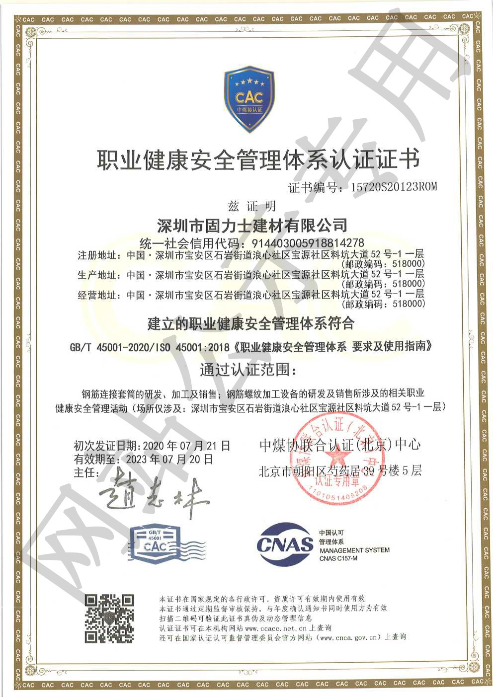 千阳ISO45001证书